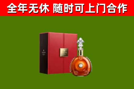 通许县回收路易十三