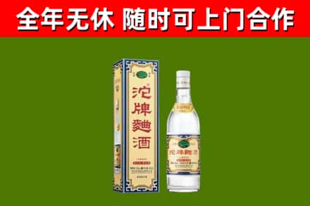 通许县回收沱牌曲酒