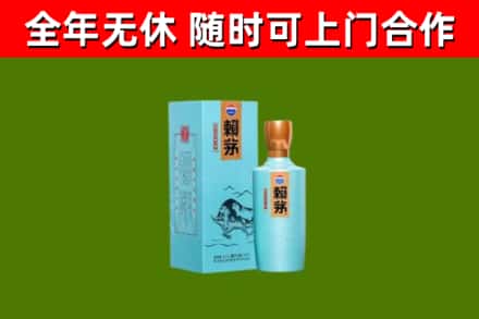 通许县回收赖茅